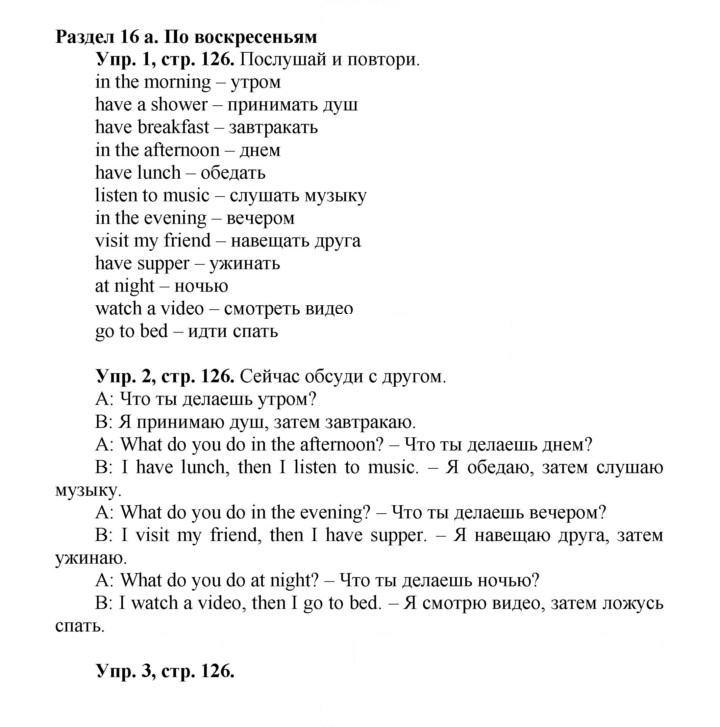 Скан решения номера 58 (126)