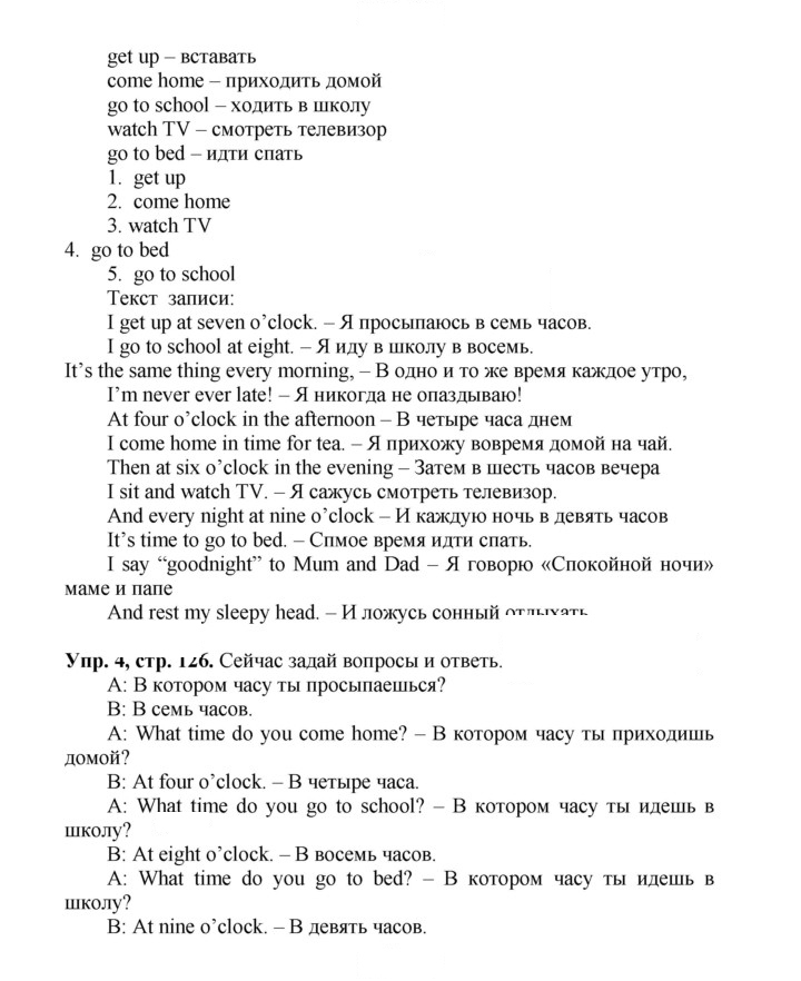Скан решения номера 58 (126)