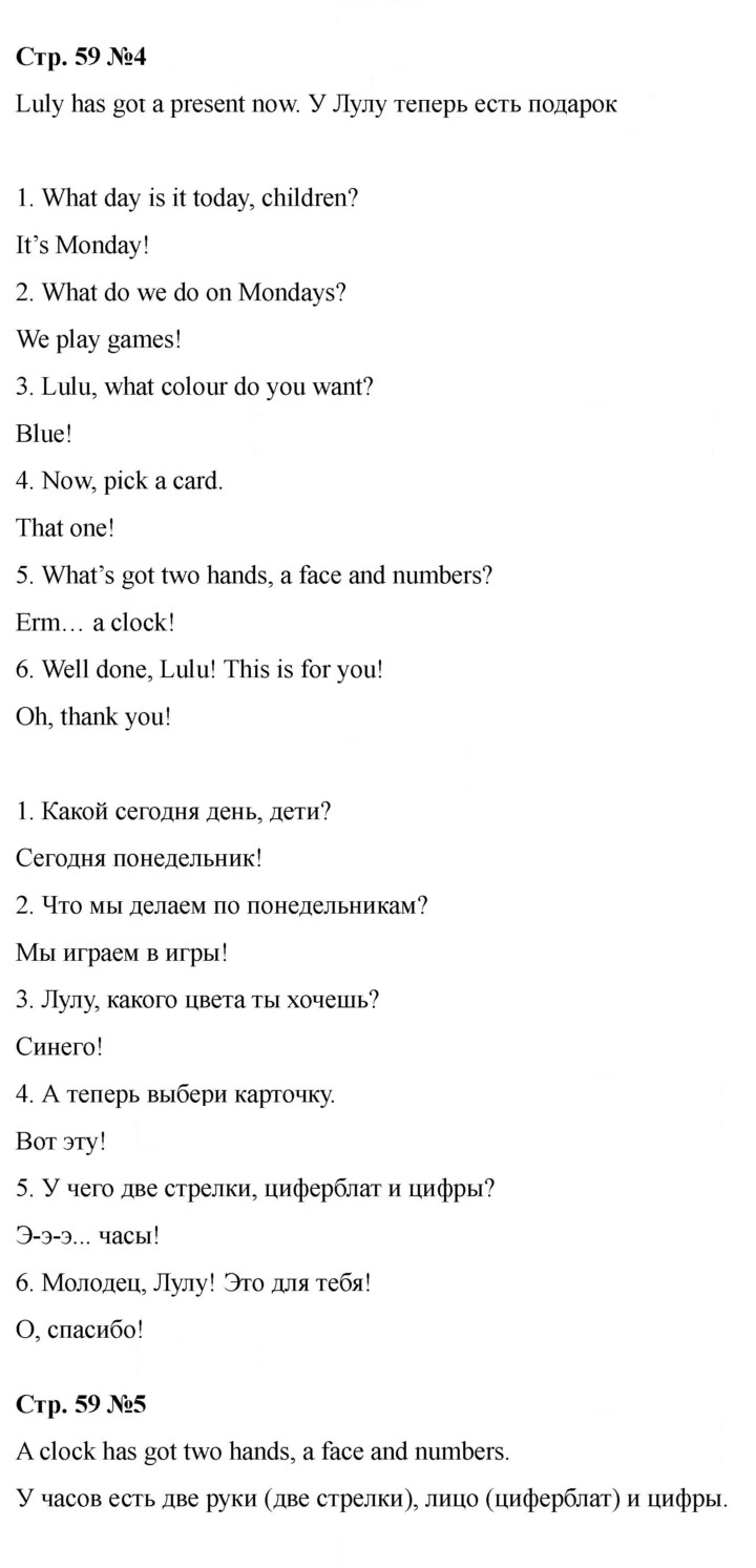 Скан решения номера 59 (127)
