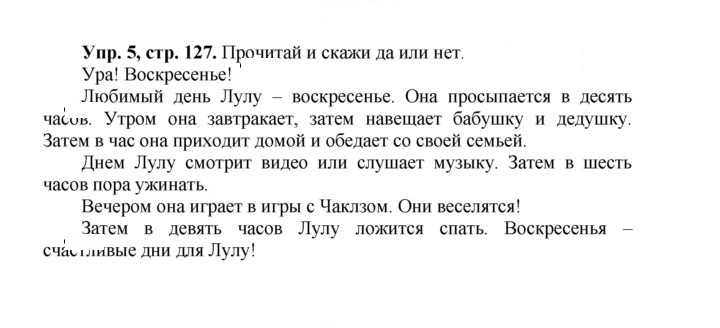 Скан решения номера 59 (127)