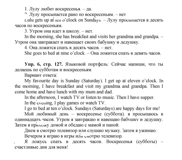 Скан решения номера 59 (127)