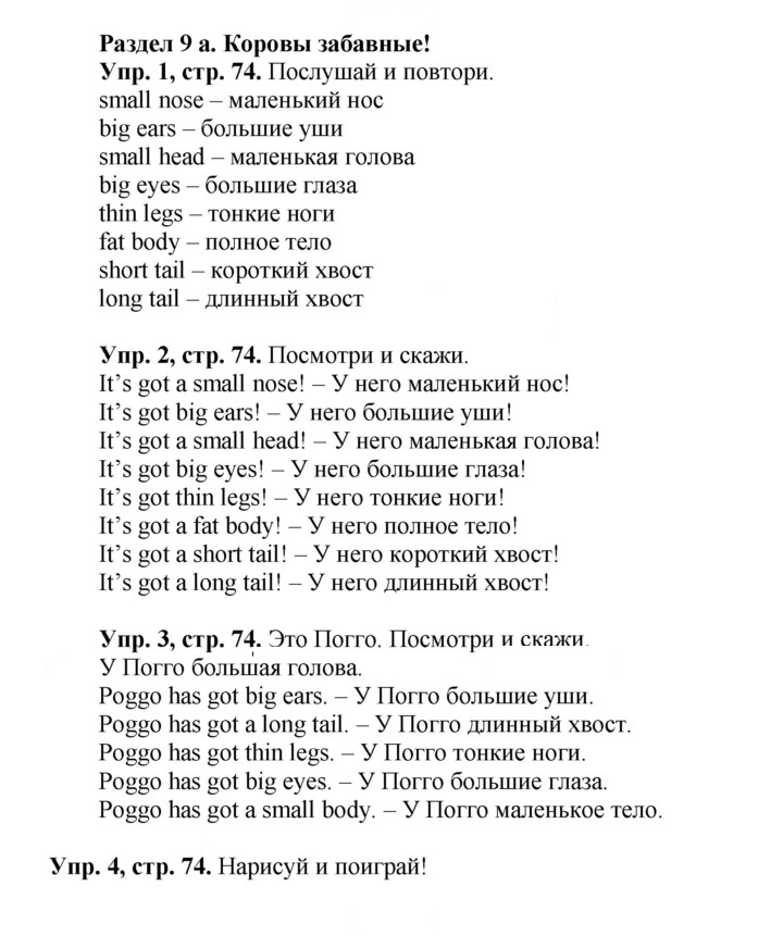 Скан решения номера 6 (74)