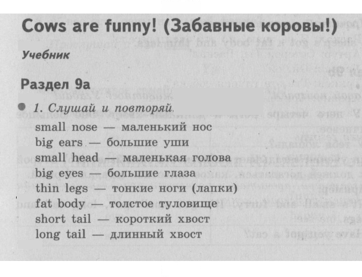 Скан решения номера 6 (74)
