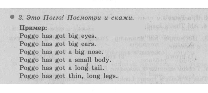 Скан решения номера 6 (74)