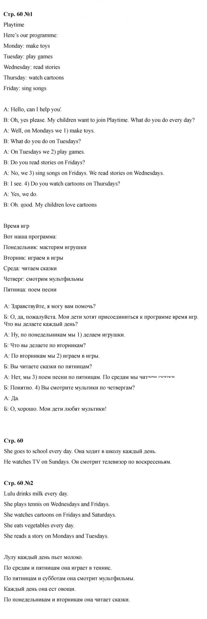 Скан решения номера 60 (128)