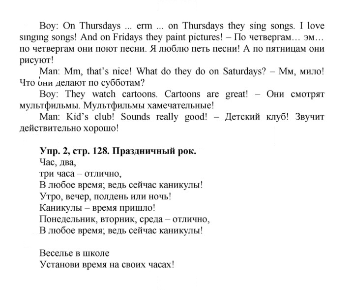 Скан решения номера 60 (128)
