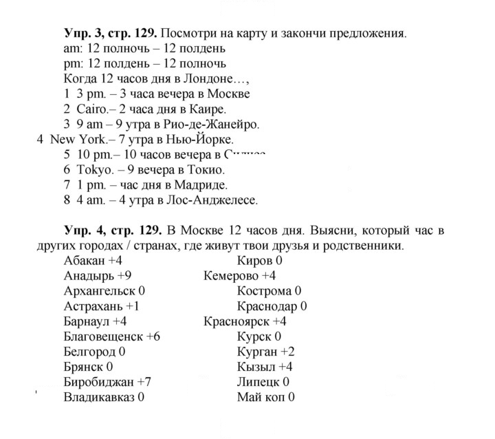 Скан решения номера 61 (129)