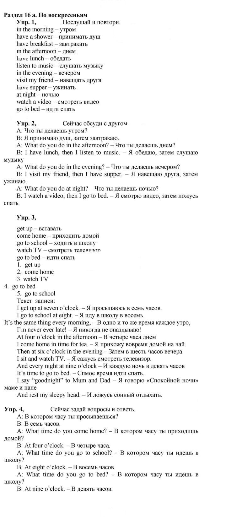 Скан решения номера 62 (130)