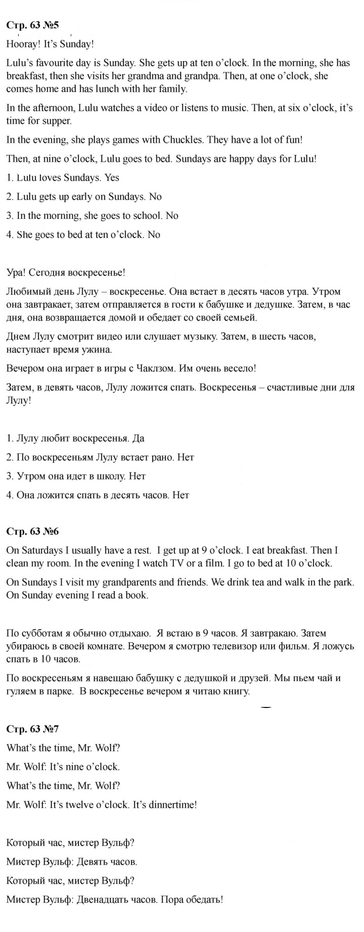 Скан решения номера 63 (131)