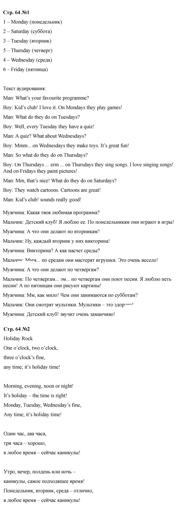 Скан решения номера 64 (132)