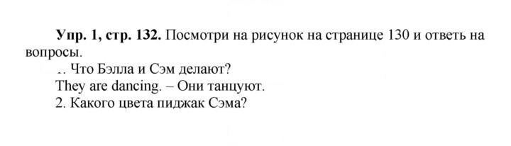 Скан решения номера 64 (132)