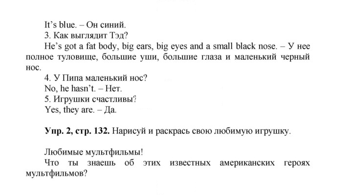 Скан решения номера 64 (132)