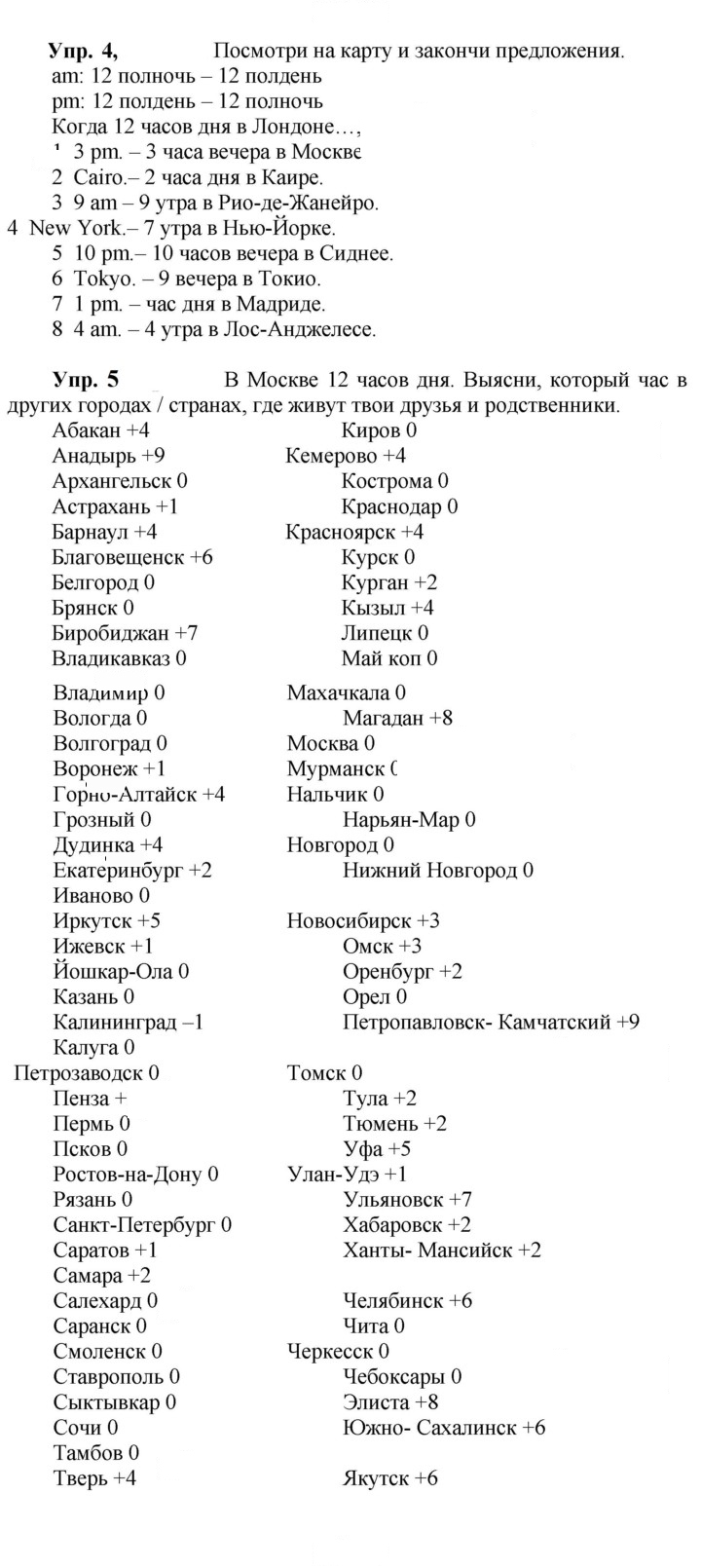 Скан решения номера 65 (133)