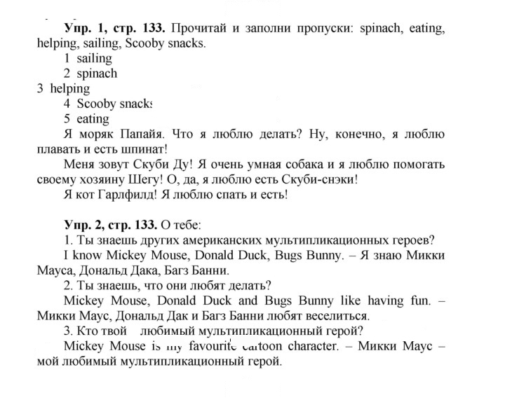 Скан решения номера 65 (133)