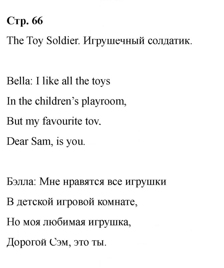 Скан решения номера 66 (134)