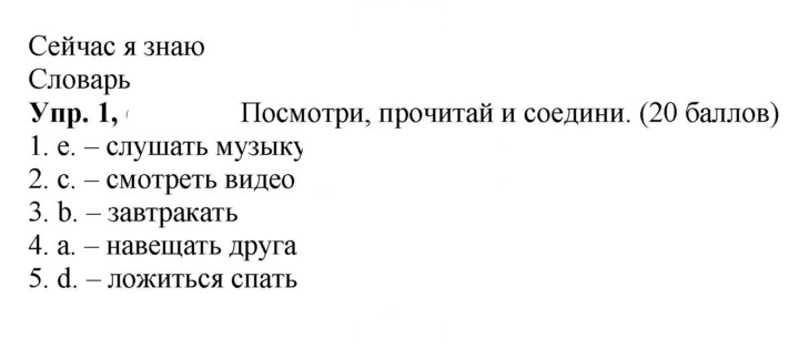 Скан решения номера 66 (134)