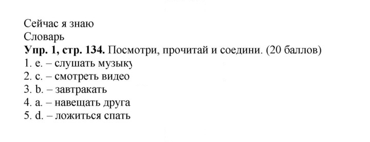 Скан решения номера 66 (134)