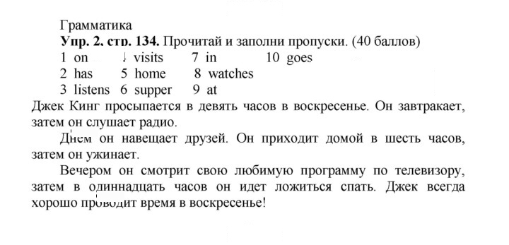 Скан решения номера 66 (134)