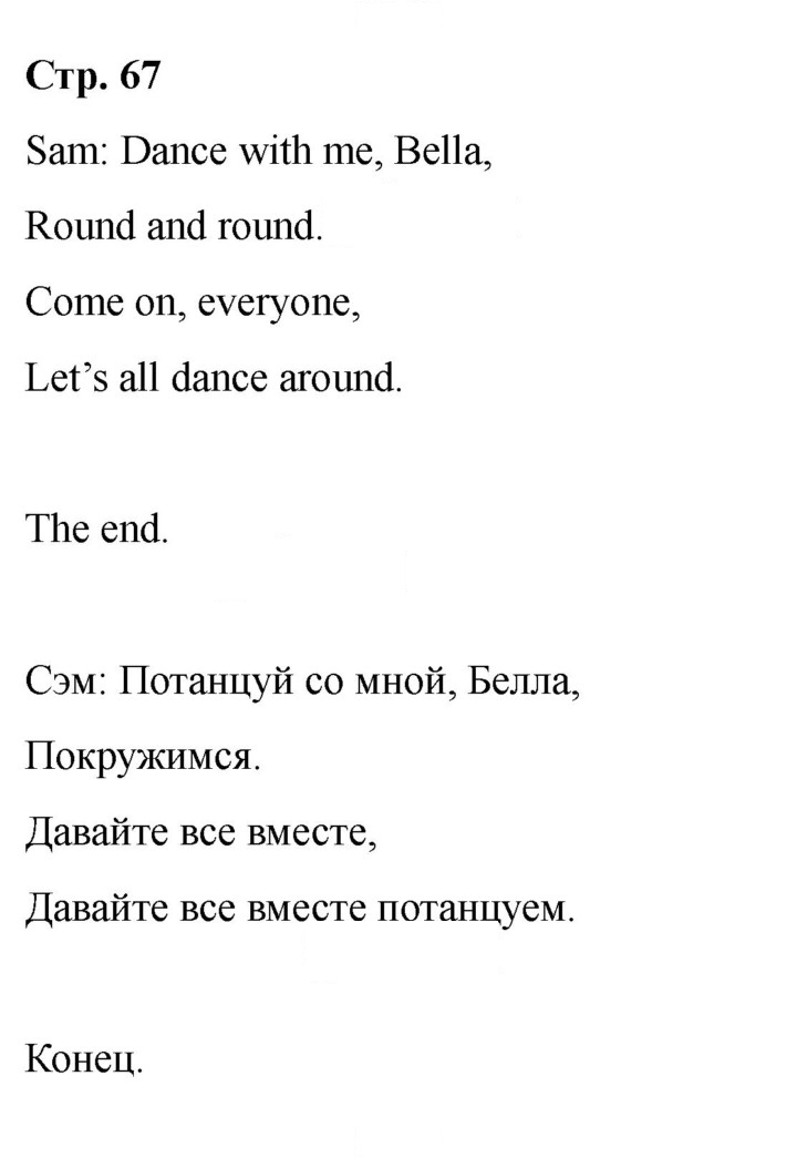 Скан решения номера 67 (135)