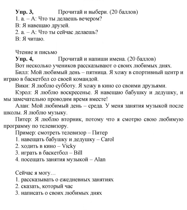 Скан решения номера 67 (135)