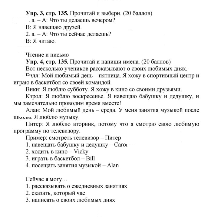 Скан решения номера 67 (135)