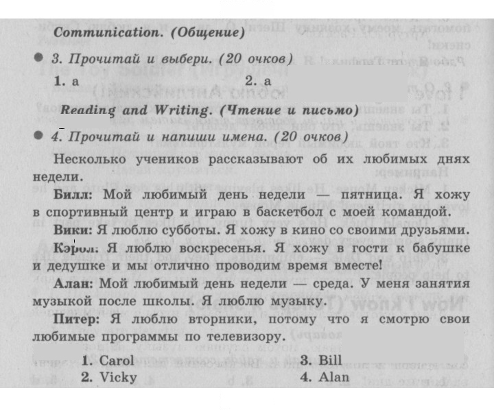 Скан решения номера 67 (135)