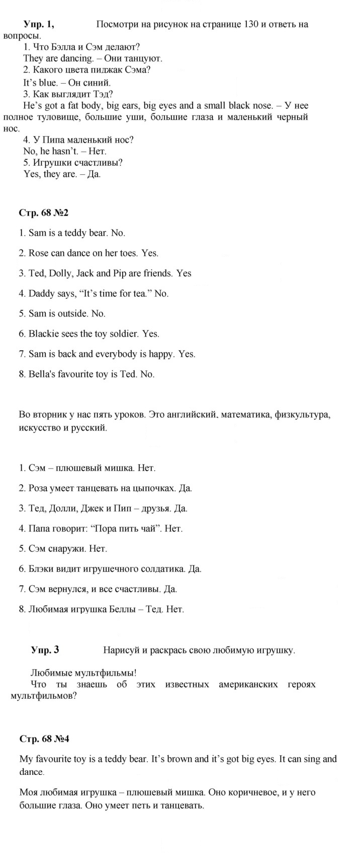 Скан решения номера 68 (136)