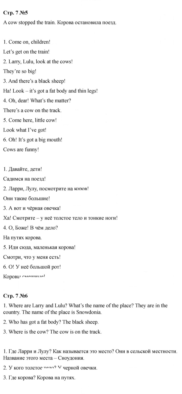Скан решения номера 7 (75)