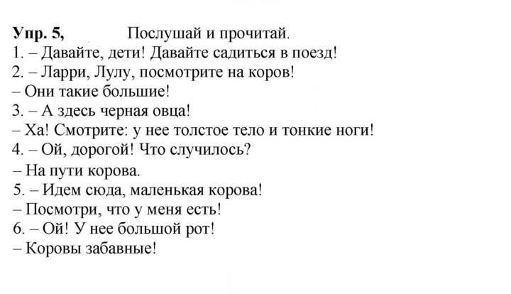 Скан решения номера 7 (75)