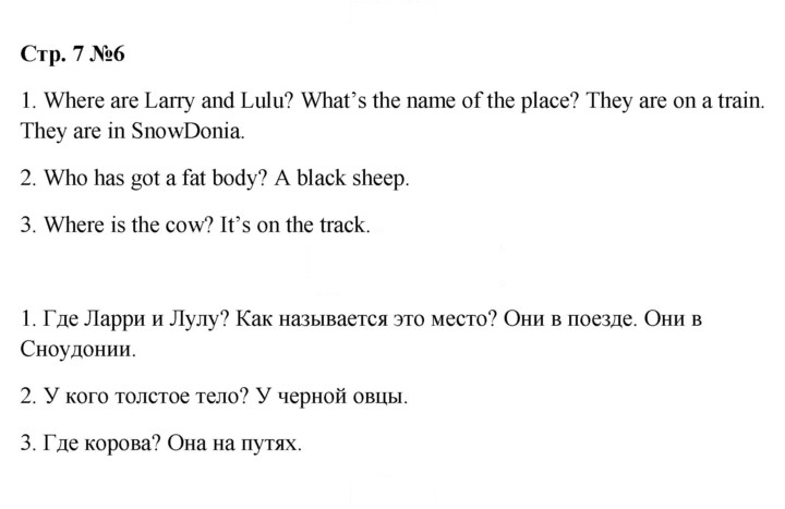 Скан решения номера 7 (75)