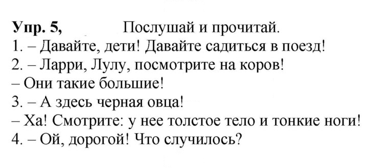 Скан решения номера 7 (75)