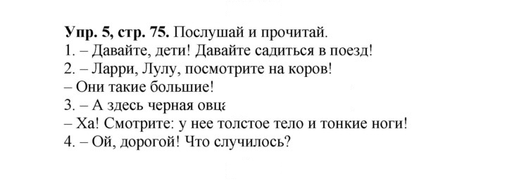 Скан решения номера 7 (75)