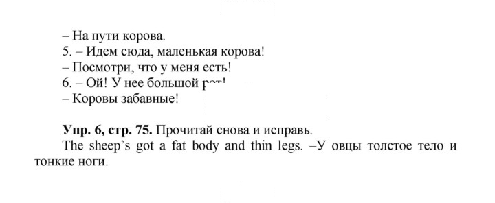 Скан решения номера 7 (75)