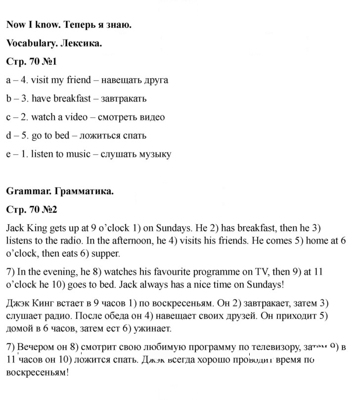 Скан решения номера 70 (140)