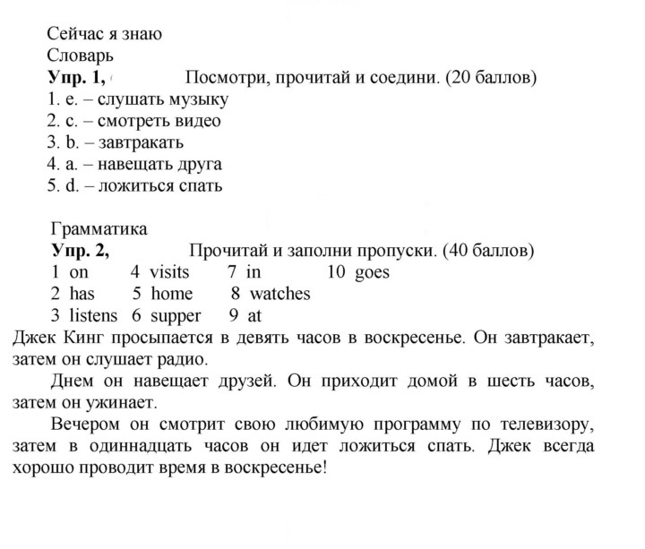 Скан решения номера 70 (140)