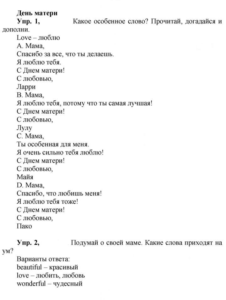 Скан решения номера 70 (140)