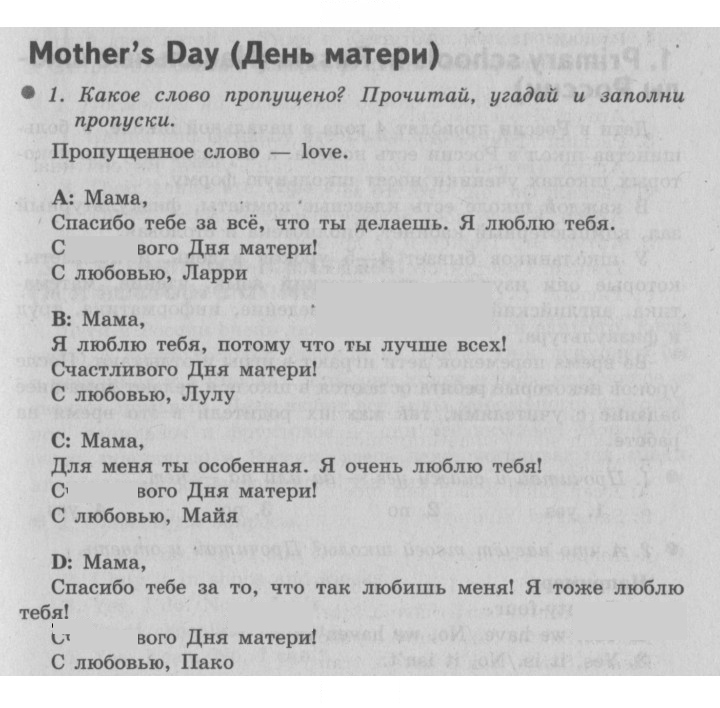 Скан решения номера 70 (140)