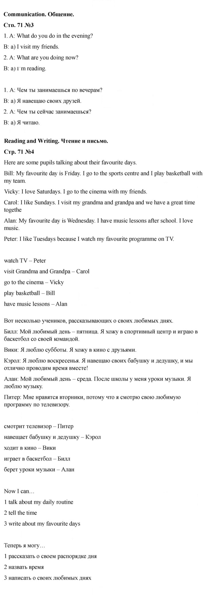 Скан решения номера 71 (141)