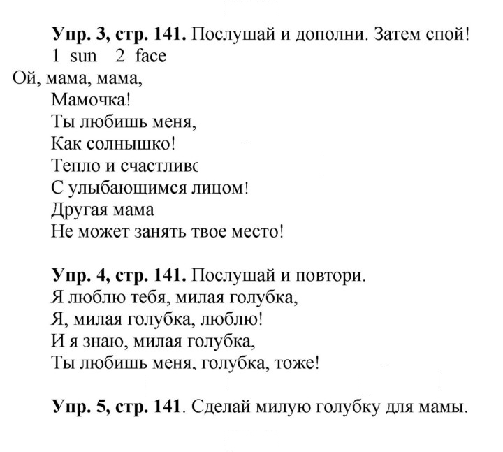 Скан решения номера 71 (141)