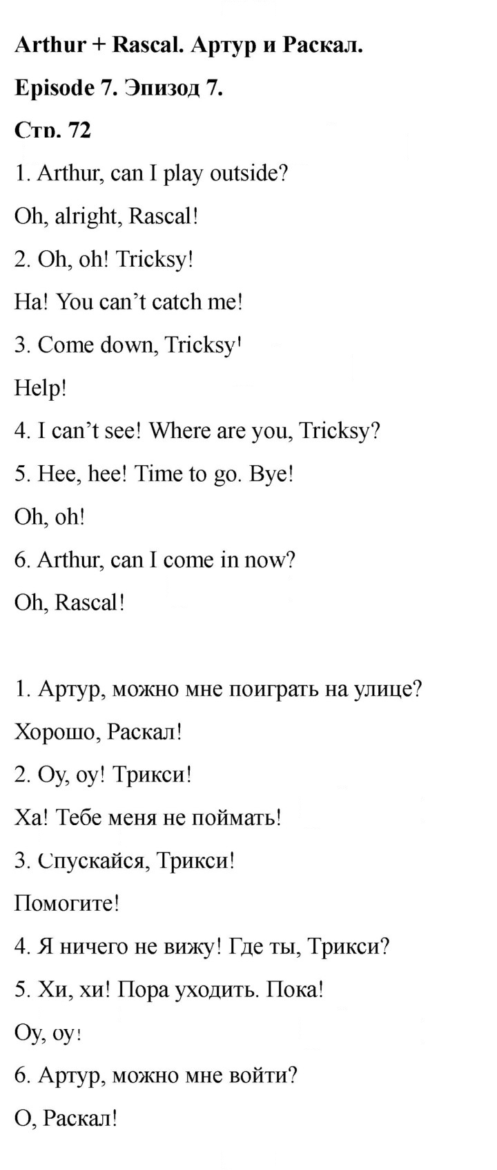 Скан решения номера 72 (146)