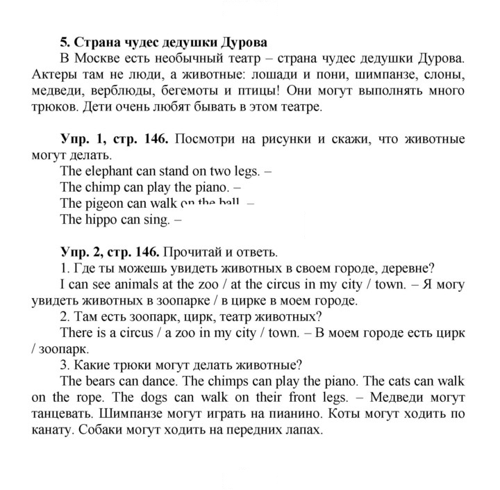 Скан решения номера 72 (146)