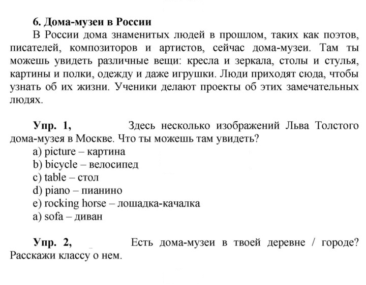 Скан решения номера 73  (147)