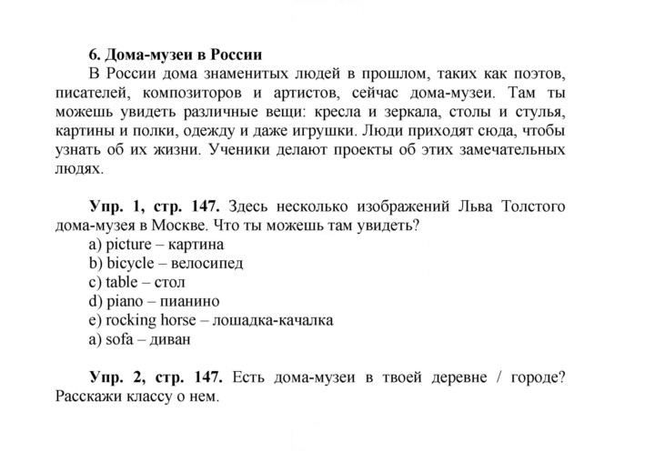 Скан решения номера 73  (147)