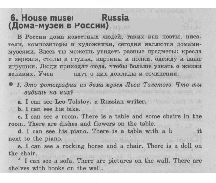 Скан решения номера 73  (147)