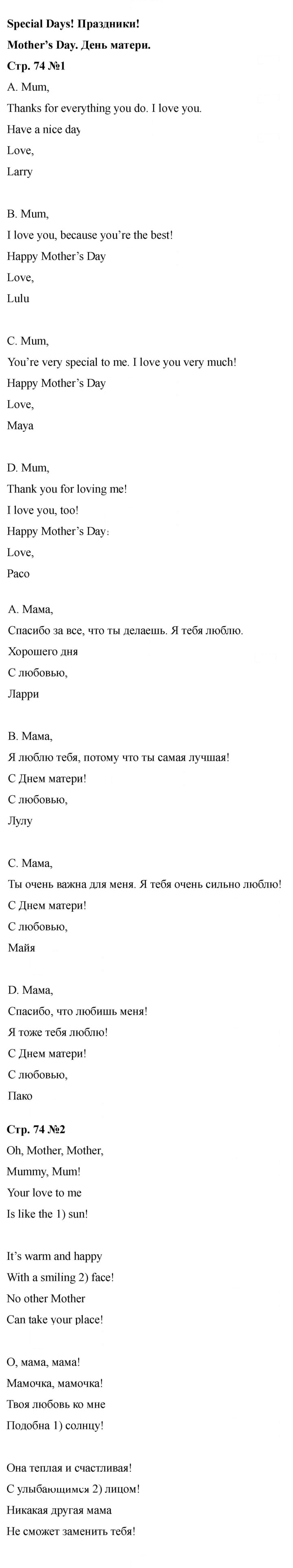 Скан решения номера 74 (148)