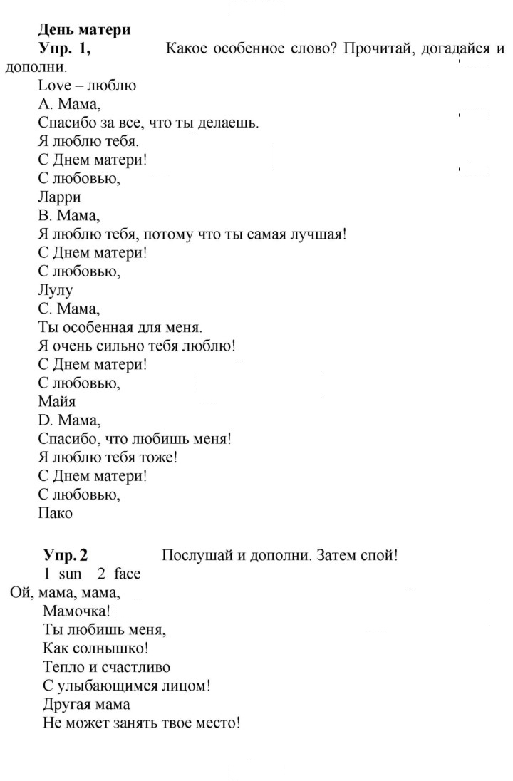 Скан решения номера 74 (148)