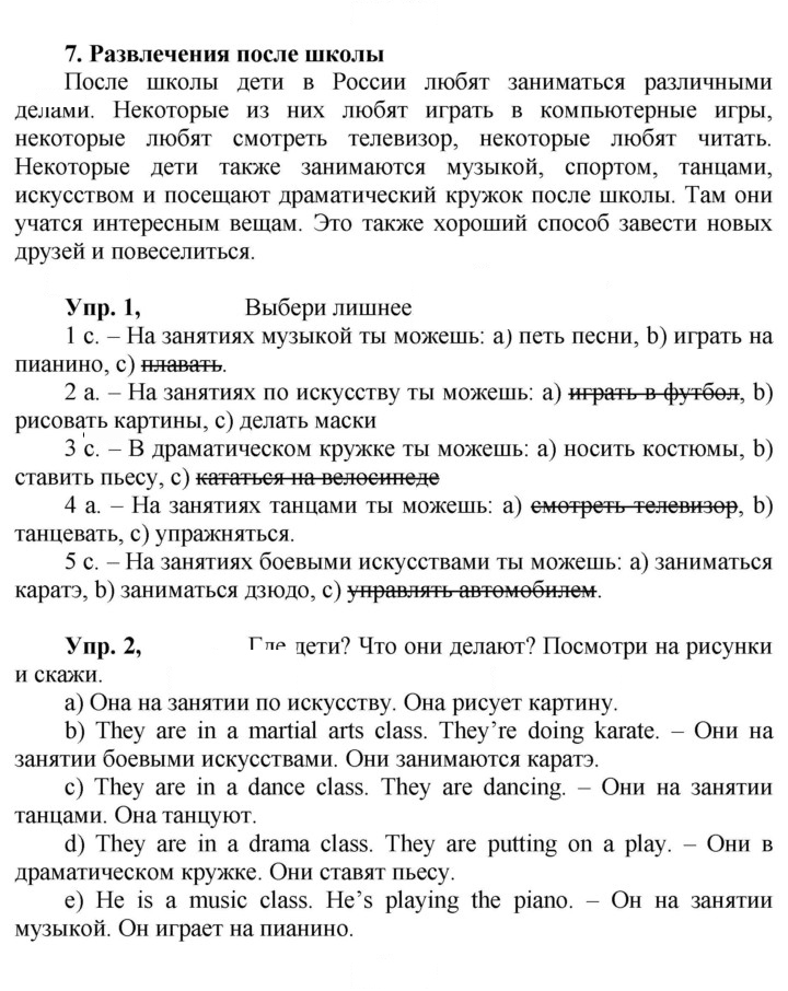 Скан решения номера 74 (148)