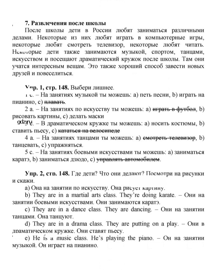 Скан решения номера 74 (148)