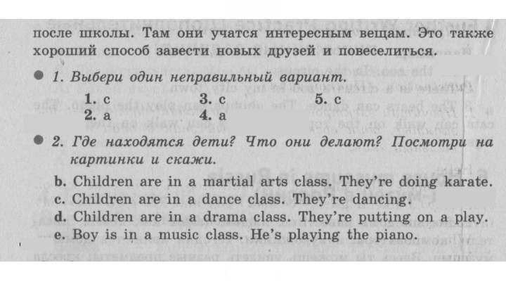 Скан решения номера 74 (148)