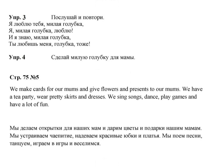 Скан решения номера 75 (149)